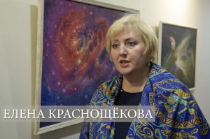 Елена Краснощёкова